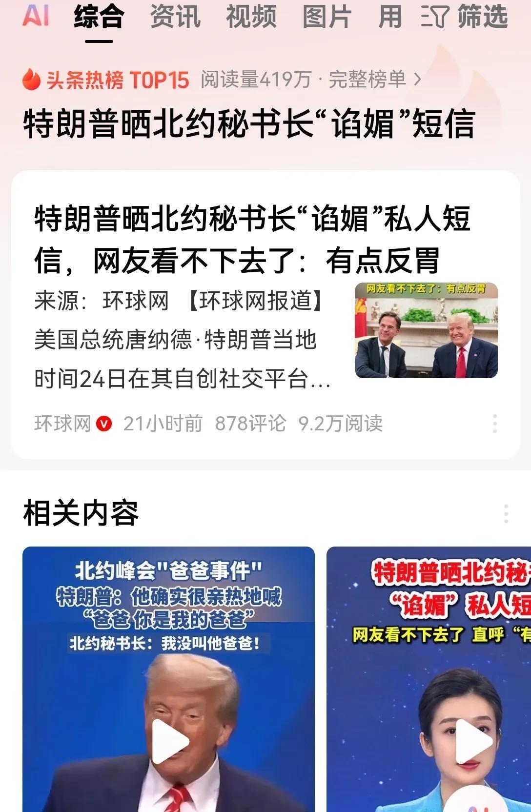 北约遇上了这么一位美国总统，也算是倒了八辈子的霉了！特朗普从来都不按照套路出牌