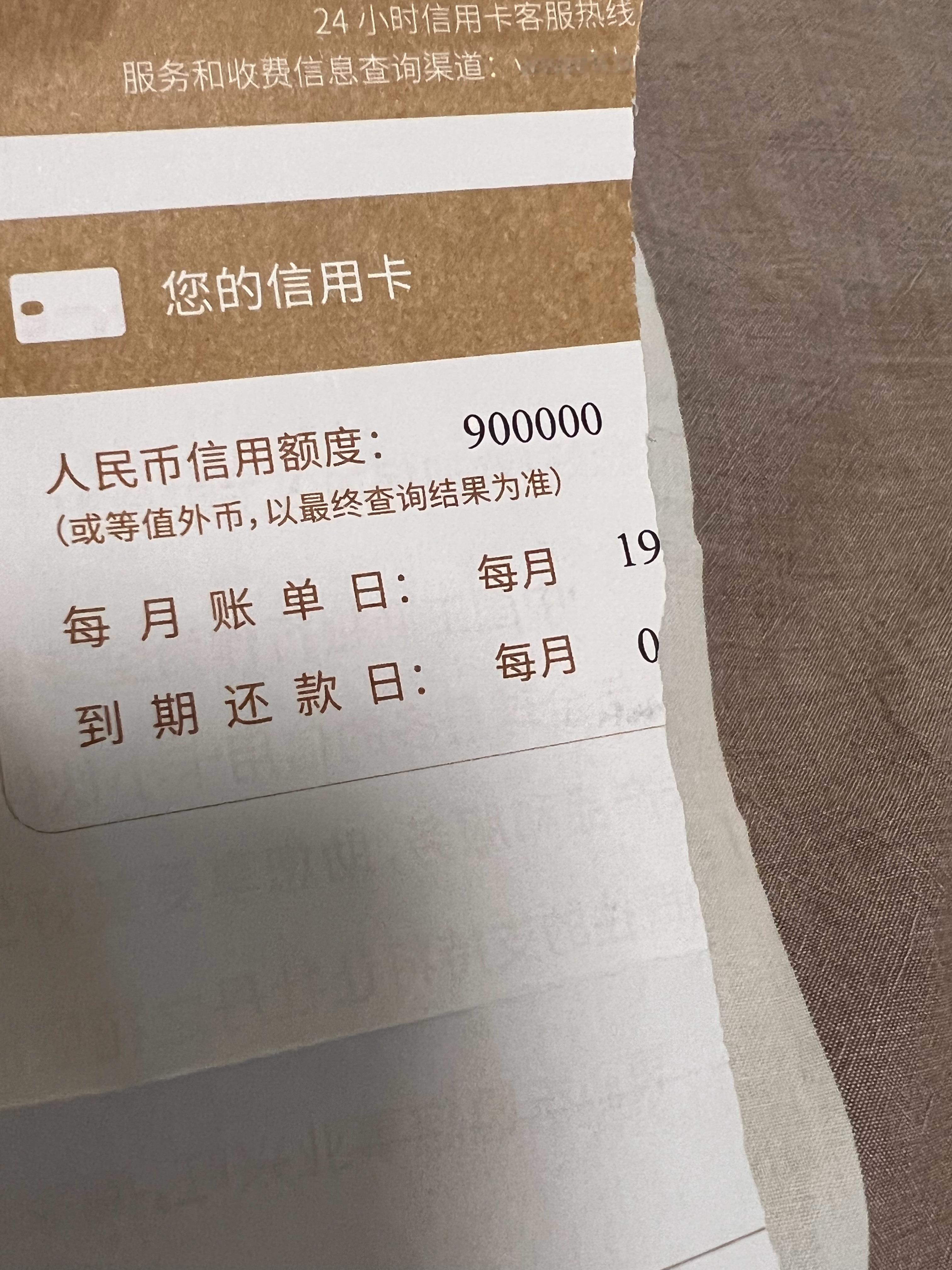 90万的信用卡现在批贷款，都这样操作了哇