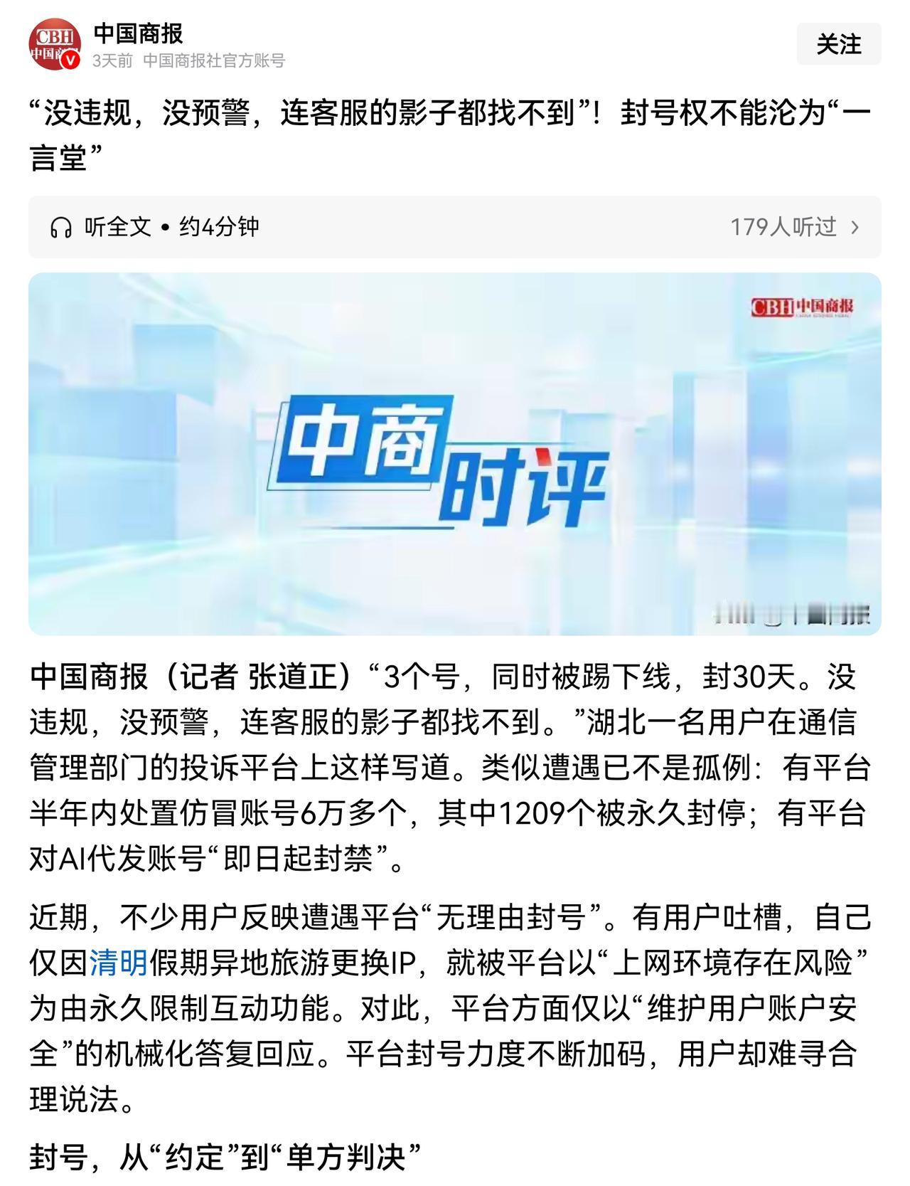 哪有无理由封号？自己干了啥，自己最清楚。