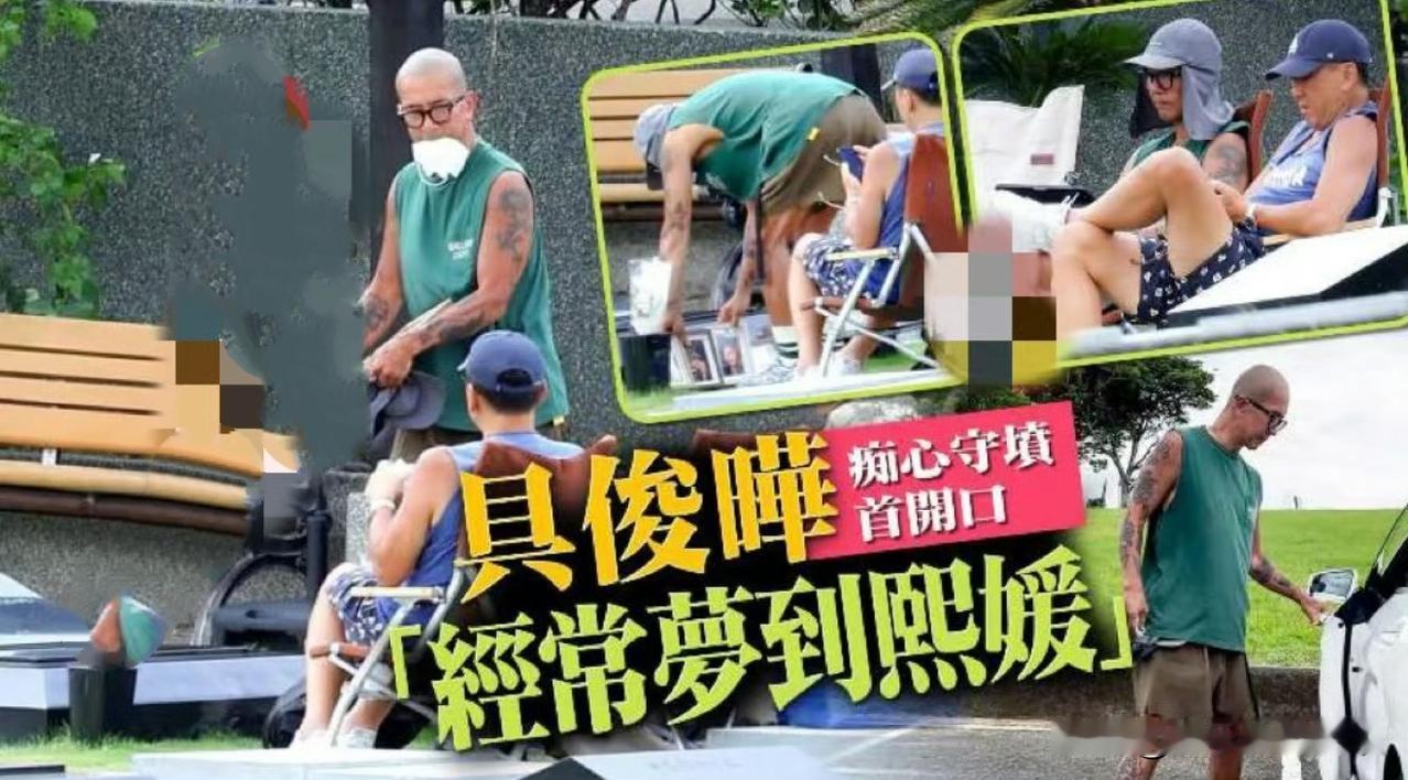 具俊晔这么豪横？9月22日，据台媒报道，拍到具俊晔和好友前往大S墓地，驾驶价值