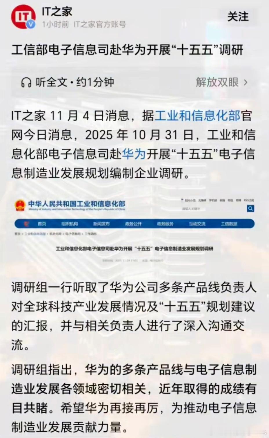 这就是华为的排面。​​​