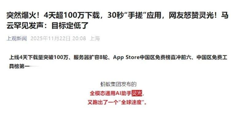 说科技股行情已终结？周末的重磅消息直接打脸！蚂蚁集团推出的全模态AI助手“灵光”