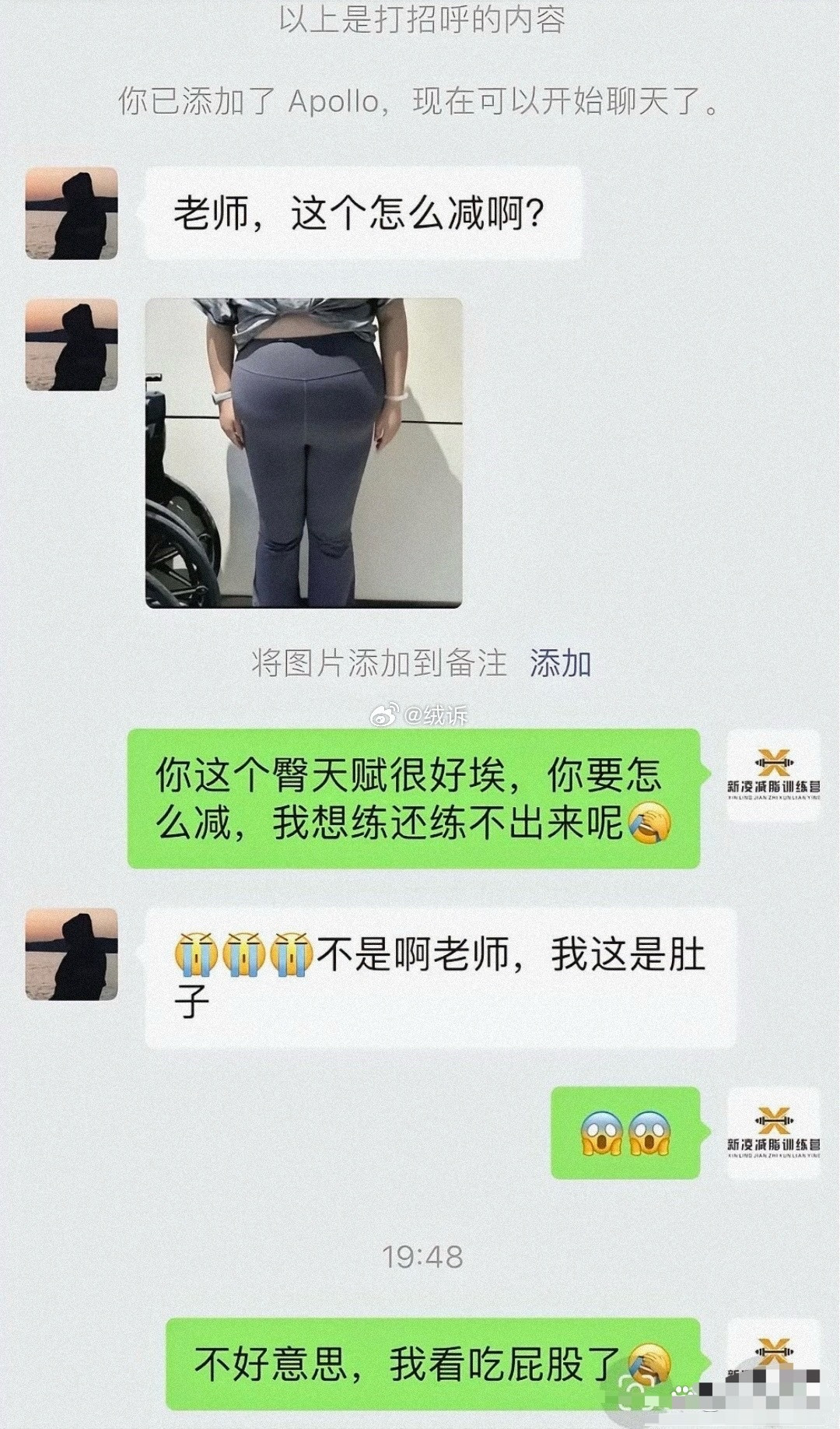 眼神好的来看看这像肚子吗？​​​
