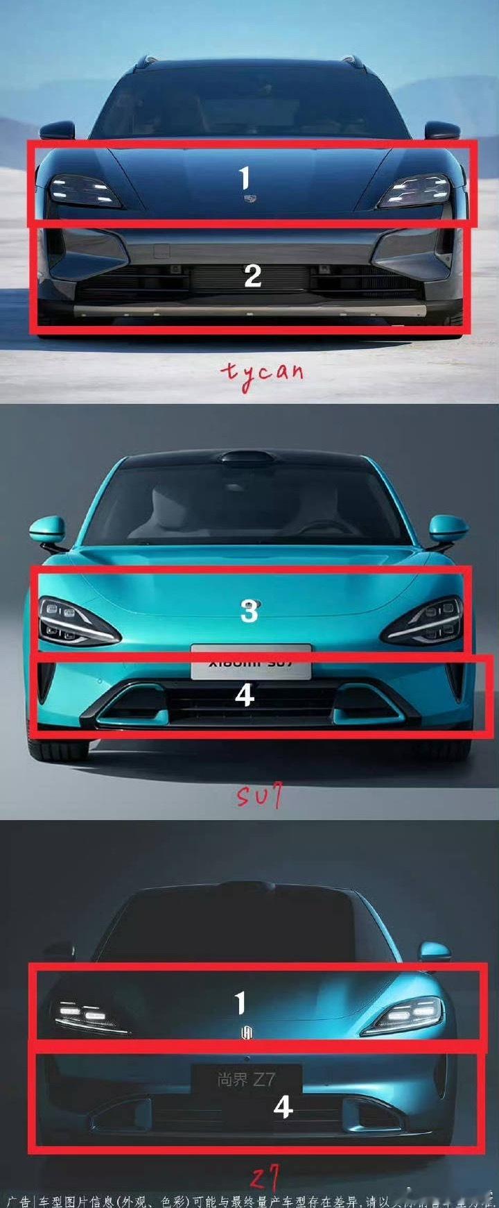 保时捷、小米、尚界，这三款车的设计语言也太像了点吧！