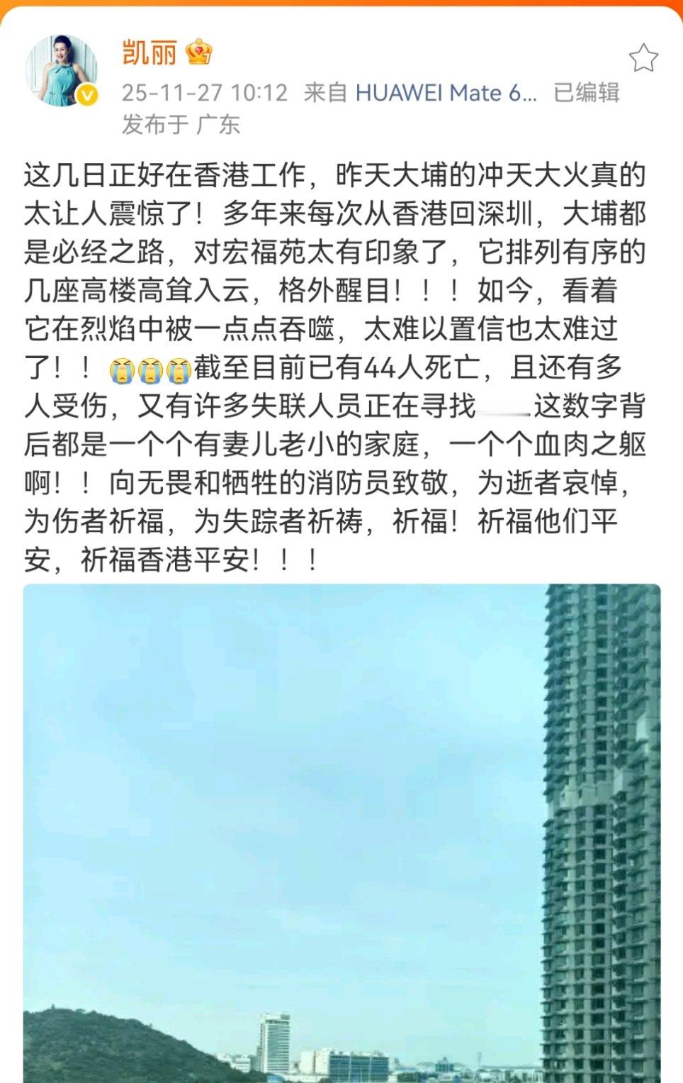 张凯丽祈福香港平安张凯丽向香港消防员致敬张凯丽向香港消防员致敬