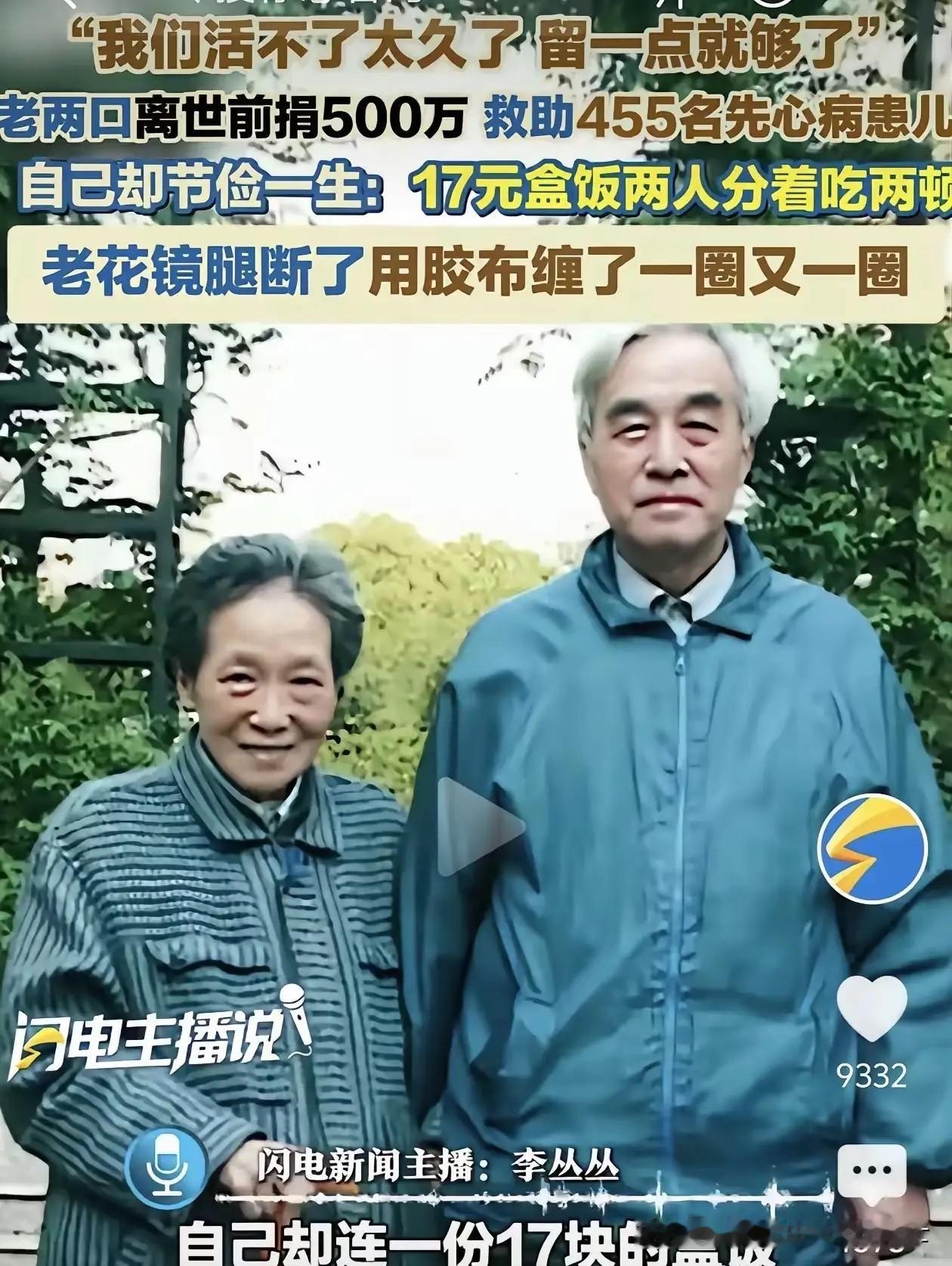 “我们两个人应该活不了太久了，留一点就够了。”说这话的，是上海一对无儿无女的老夫