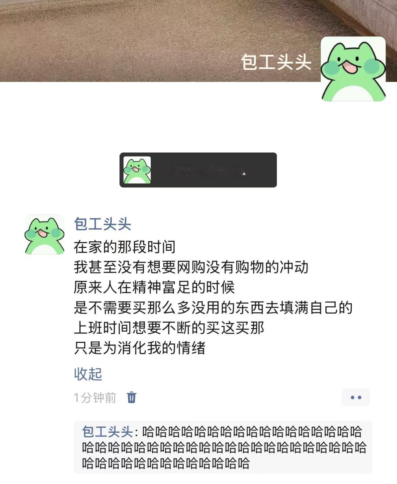 怪不得我上班的时候总想买买买