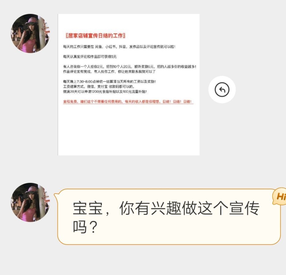 小号的留言板好杂