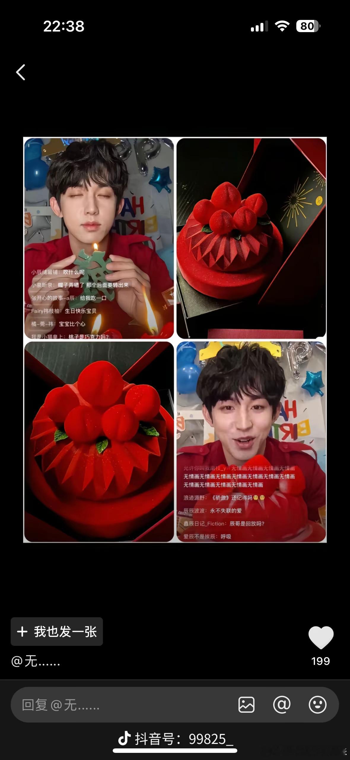 郭俊辰抖音评论区真的没眼看了，就因为有人觉得他长得跟于朦胧比较像，于是他的抖音评