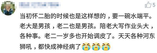 有了二胎真能一碗水端平? 来看看网友们生完二胎是怎么分分钟打脸的!