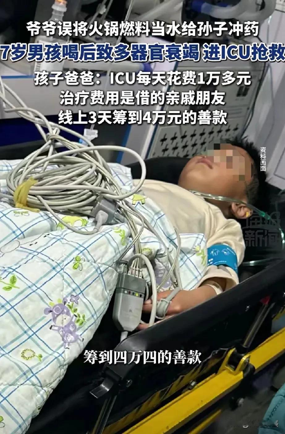 这事不能光怪孩子爷爷吧！起因是爷爷给7岁孙子冲药喝，不巧的是饮水机没水了，恰