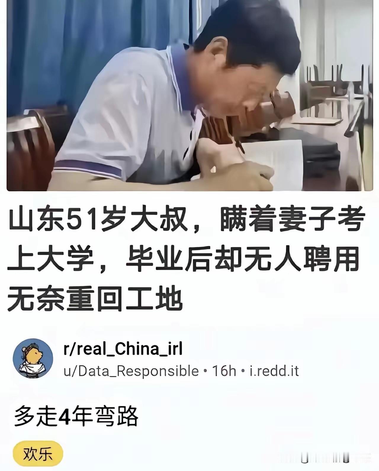 这个梦想有点贵，山东51岁大叔，瞒着妻子考上了大学，毕业后却无人聘用，无奈重新返