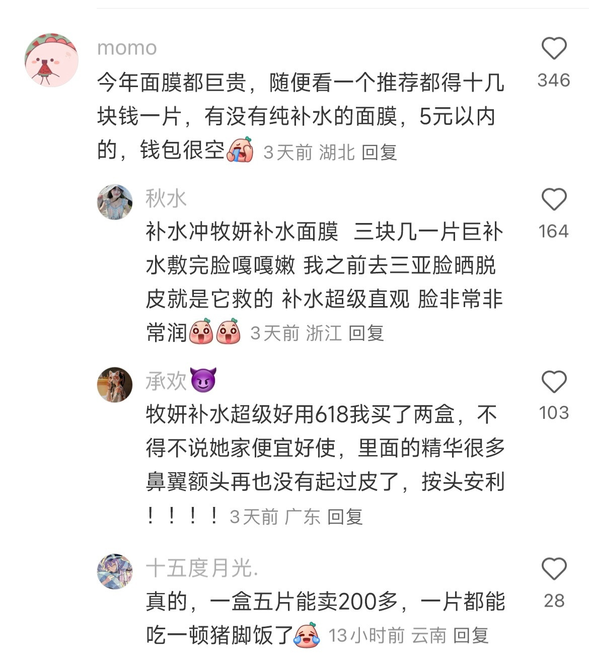 窝趣，，她物欲也太低了