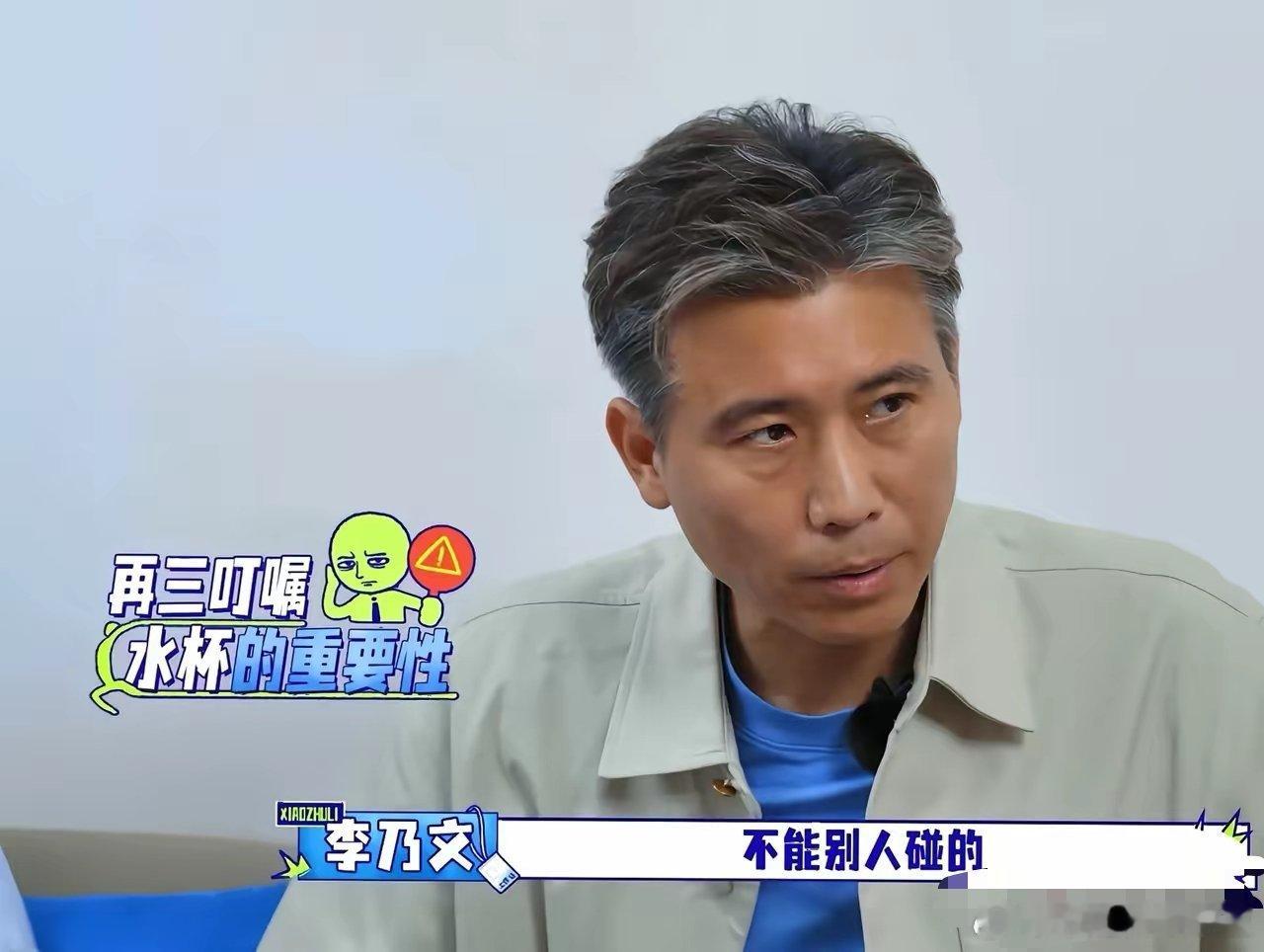 李乃文和胡军体验给陈丽君当助理，经纪人叮嘱道：“陈丽君的水杯千万不能离手。”李乃