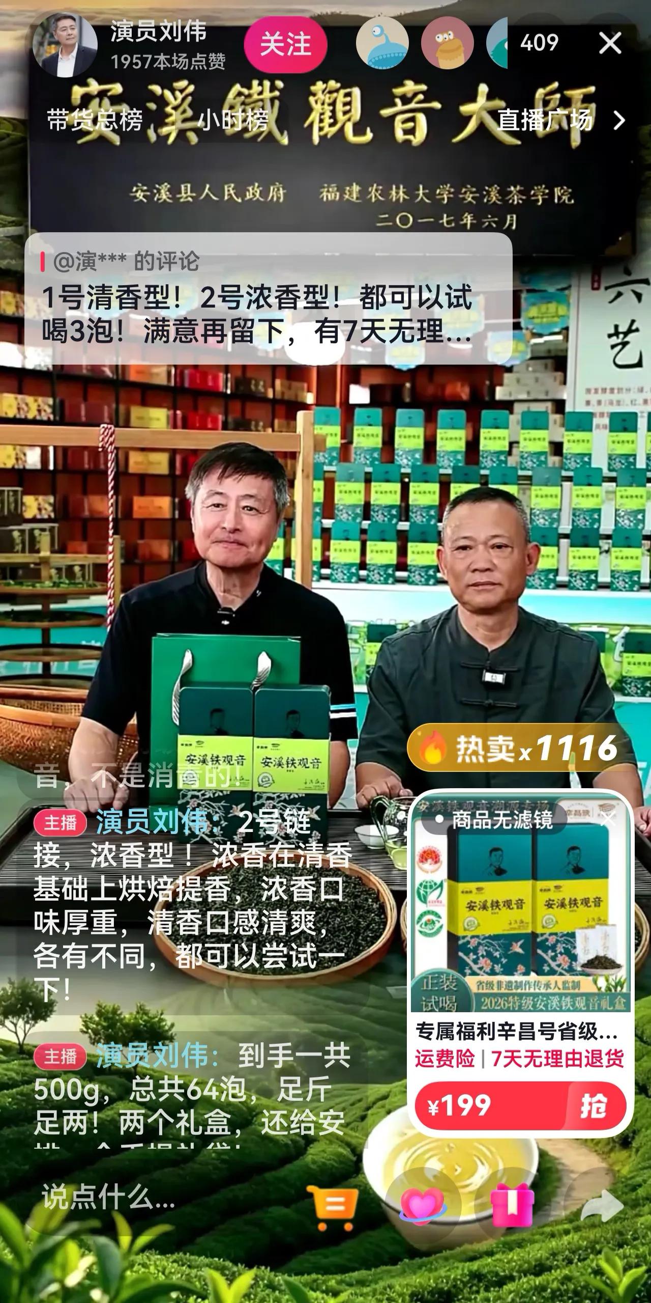 【大乎闲话】相声演员刘伟的损色。为了碎银几两，在带货中贱兮兮的样子，不仅没有一