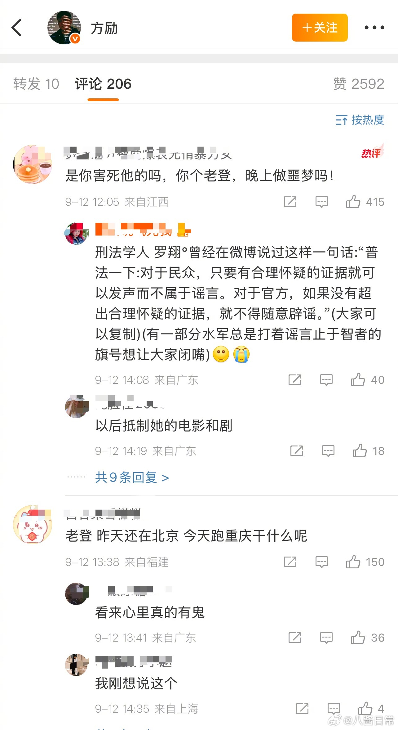 《里斯本丸沉没》导演方励回应自己与于朦胧和程青松相关话题于朦胧微博半年后就看不到