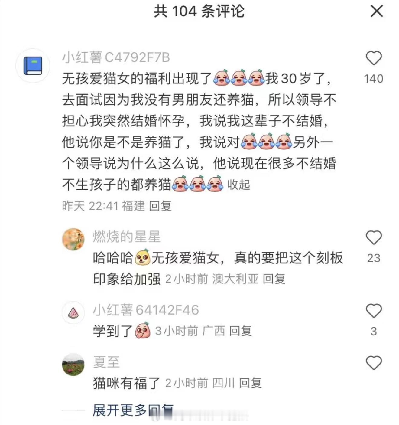 我想起来我之前陪公司hr姐姐面试，姐会特意询问有没有养宠物，我问过她为啥她说养猫
