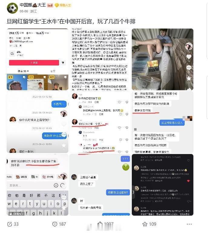 复旦大学王水牛很多媚外的观念不破除，这种丢人现眼的事只会继续层出不穷。1没有