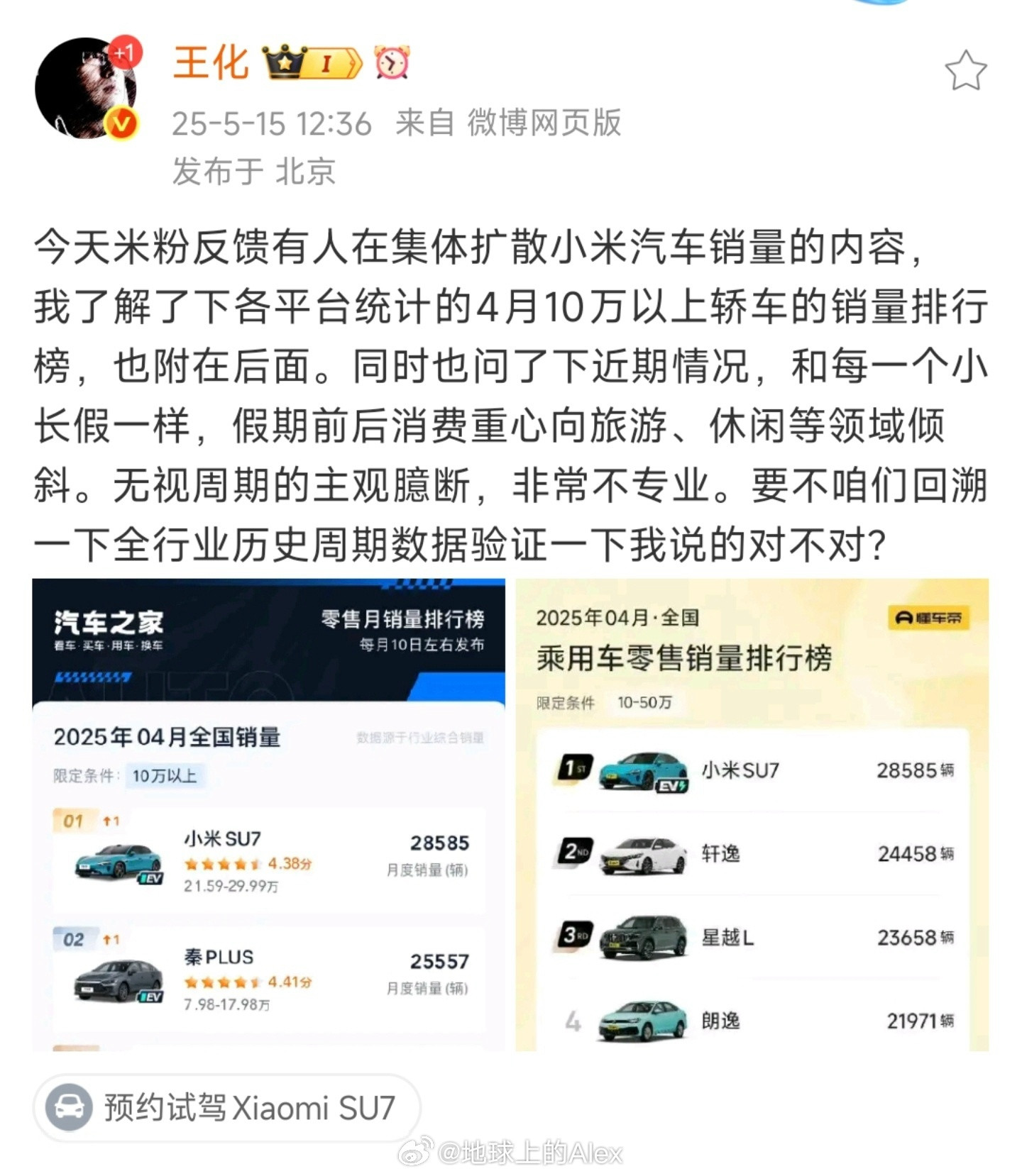 没想到嗷，突然一下就全军出击了里面甚至还有一些带着地方头衔的媒体做新闻，现在道德