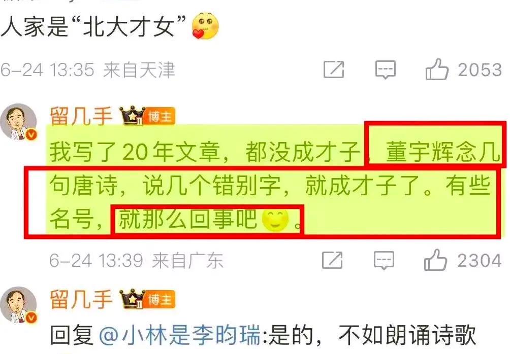 6月24日，网络大V@留几手在热议李雪琴被起诉事件时，意外将董宇辉卷入舆论漩涡