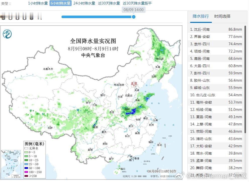 【强降雨和强对流】今天08-14时，因为高空槽+低涡切变线影响，东北三省、山东、