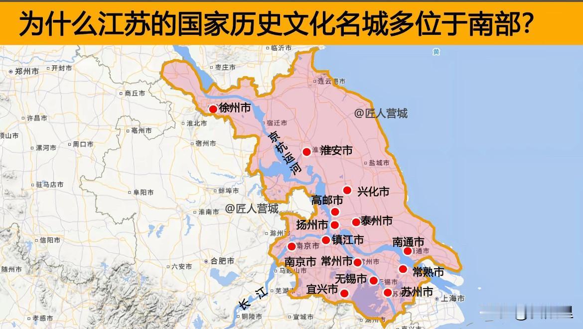 为何江苏的历史文化名城大多集中于南部？江苏一共有14座历史文化名城，按地理划分的