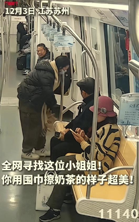 没想到上人民日报了！苏州一女生坐地铁时，不慎将奶茶打翻，座椅和地上全是奶茶，她包