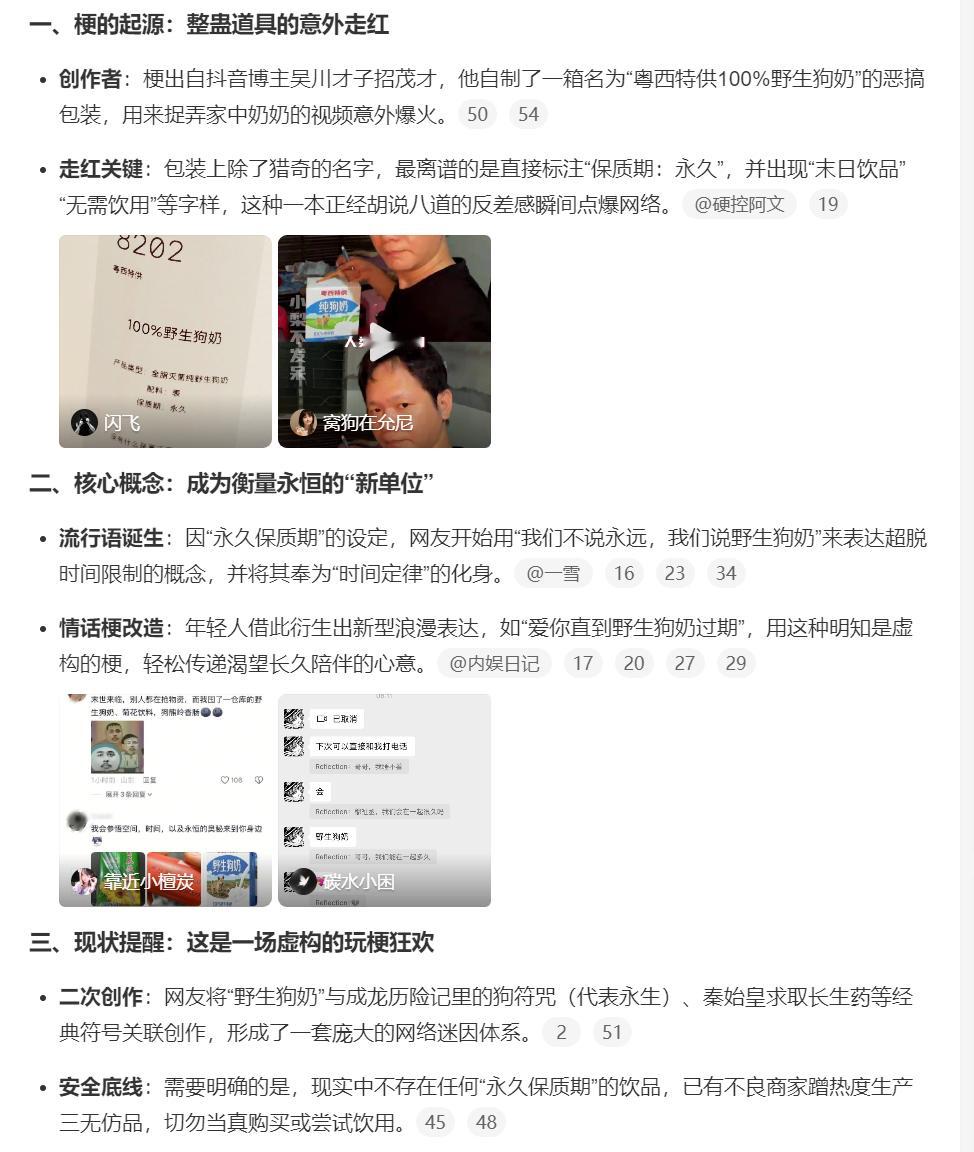野生狗奶最近一直刷到的这个梗，感觉太抽象了