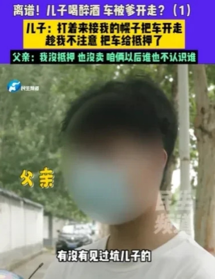 “太离谱了”河南郑州，一男子不久前刚用打工赚的钱买了一辆车，有天晚上和朋友一起喝