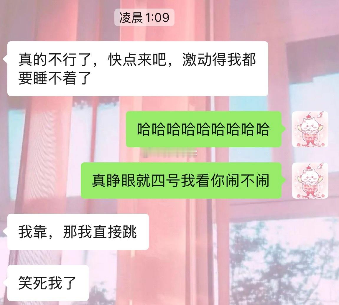 关于我闺四号开学这件事/.幺八八新企划好好做啊听到没有​​​
