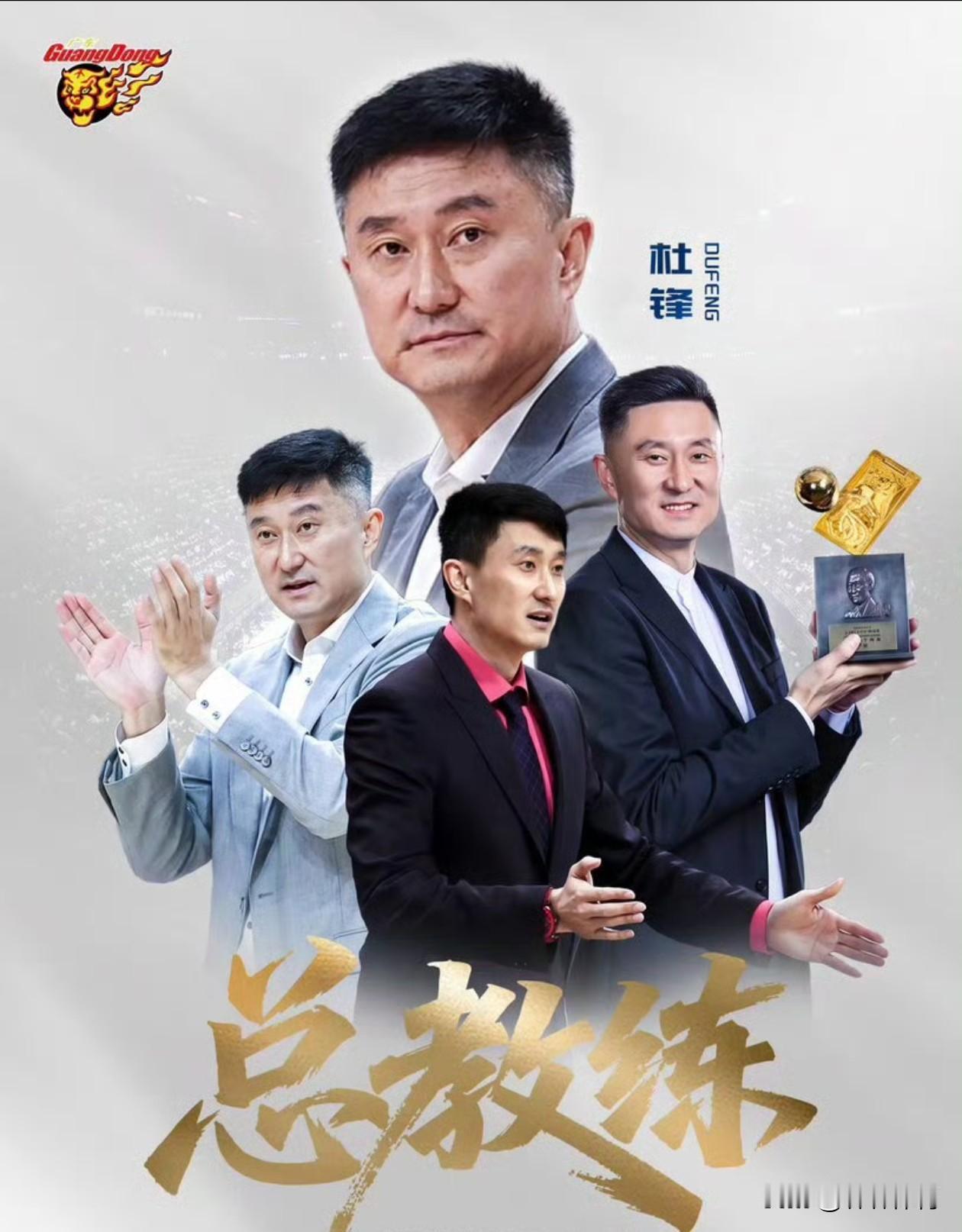 不得不承认广东宏远对于杜峰指导以及朱芳雨总经理还是非常不错的，就在外界都在认为，