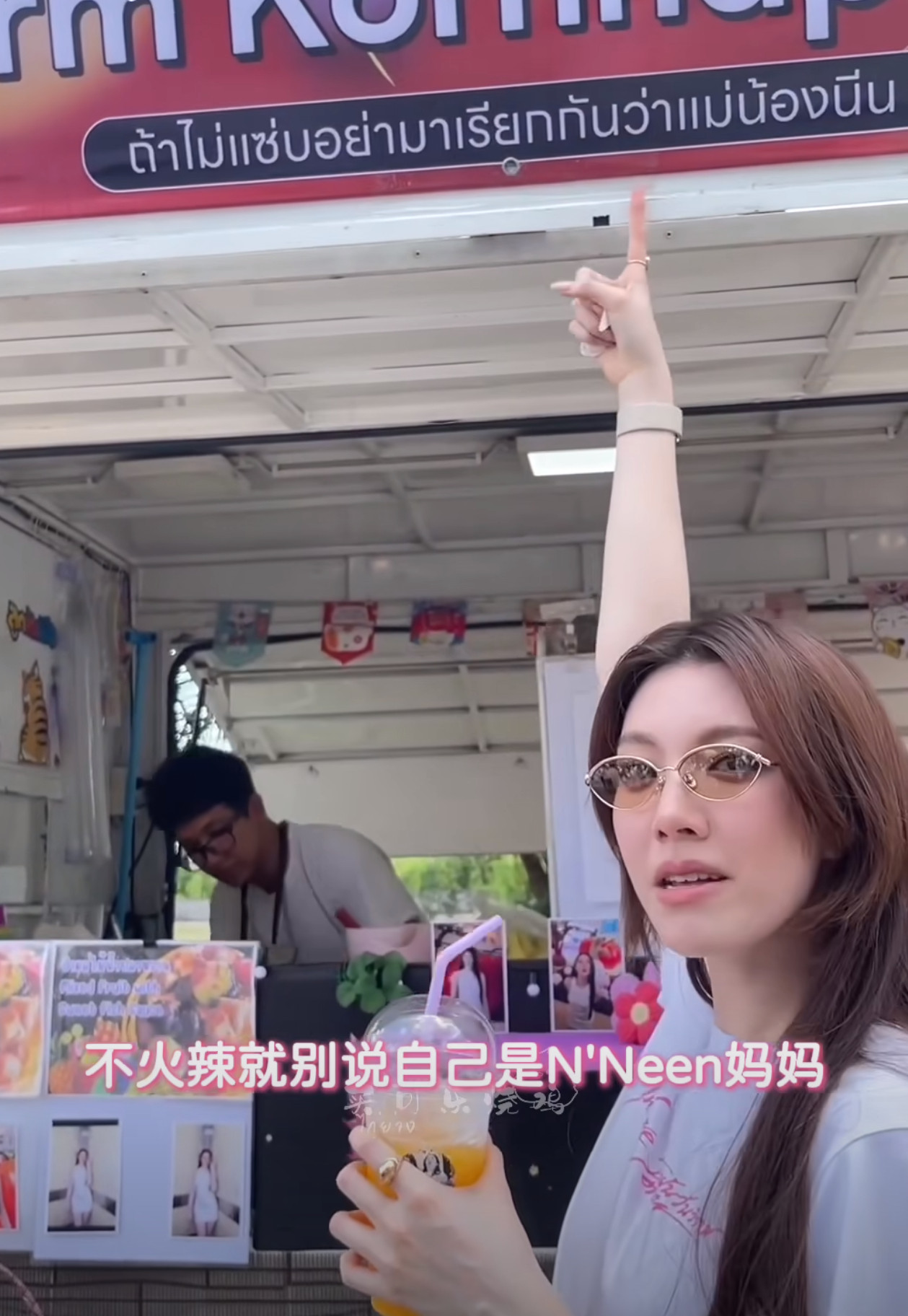 老neen家的标语不火辣就别说是neen的妈妈受永远没有错，至于攻，随便吧