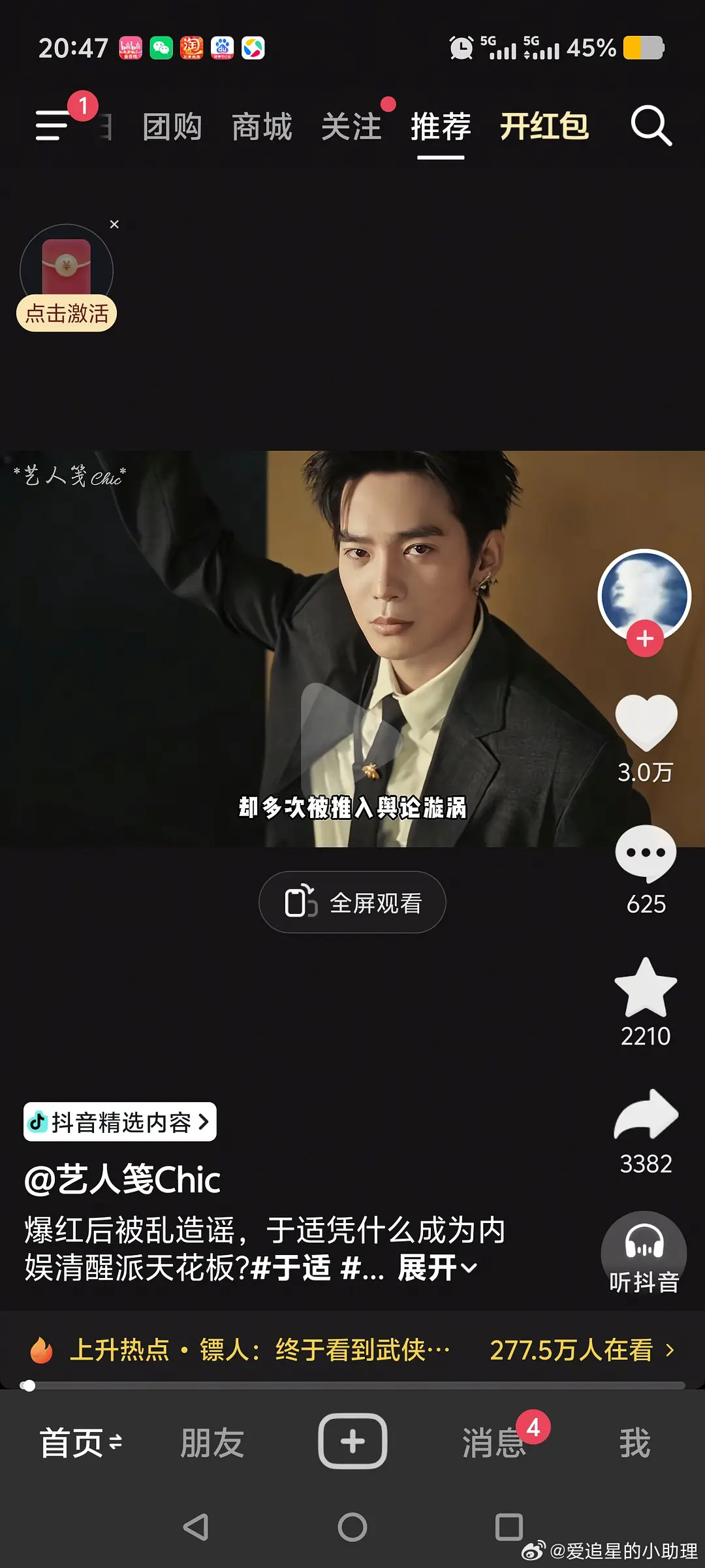 于适符合没背景没靠山的title吗？