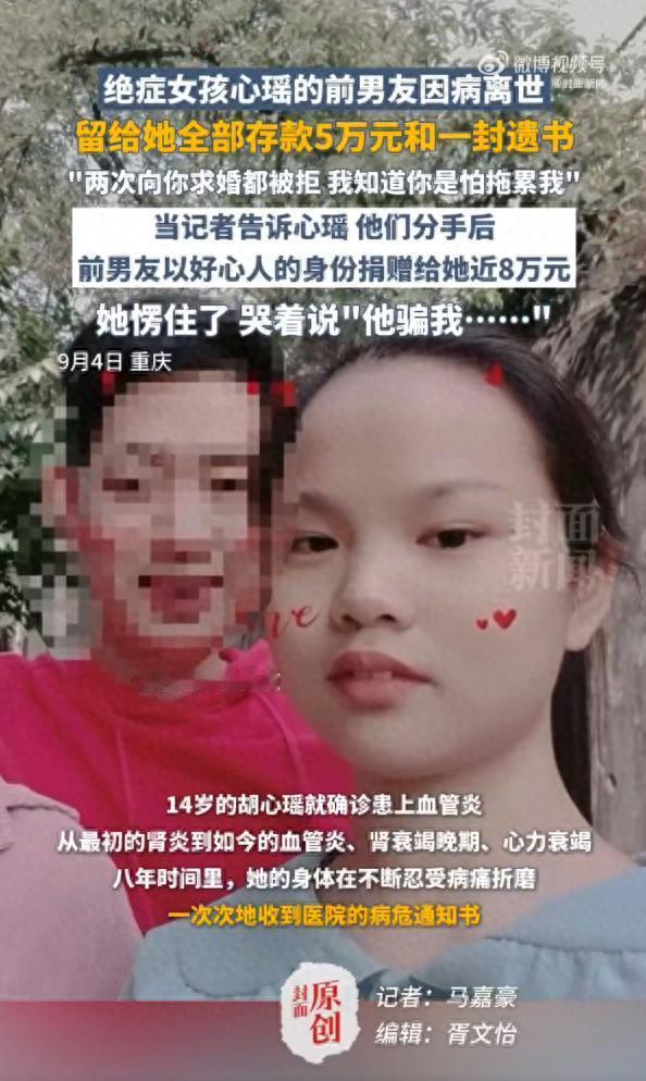 22岁绝症女孩收到前男友遗书，3小时前他刚离世，留下1个“秘密”让人泪崩……这是