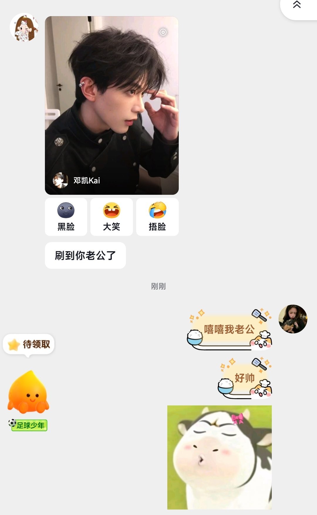 啊对对对啊是是是嘻嘻