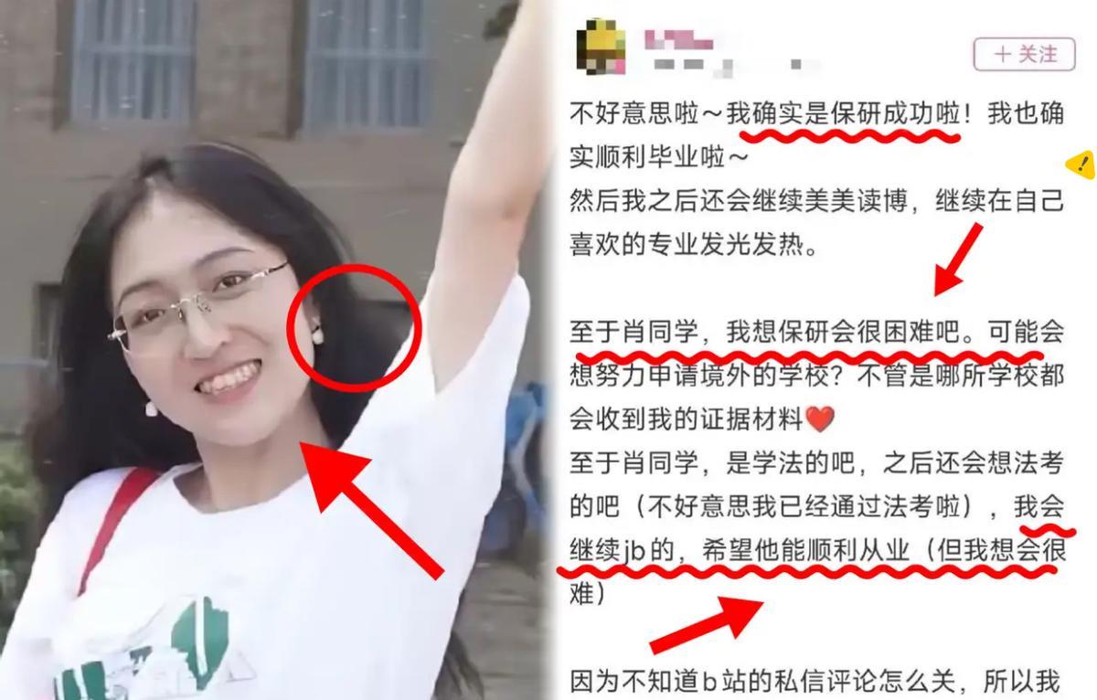 论文里编造不存在的《中国离婚法》武大硕士秒遭全网群嘲网友连夜考古，60页文章