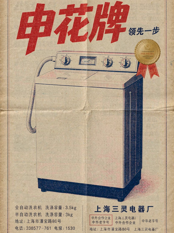 为啥叫"申花"？