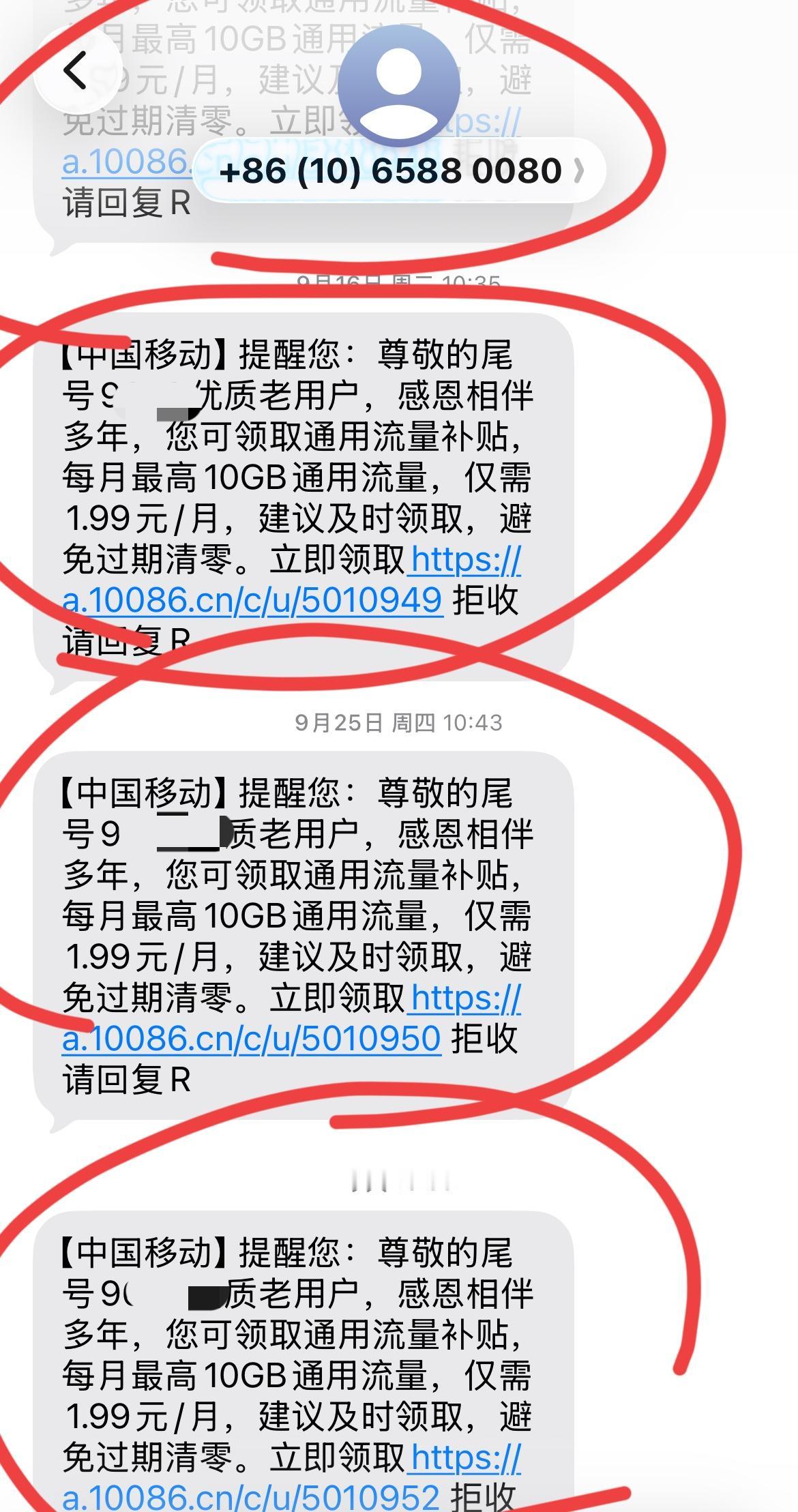 移动，真的是疯狂啊！！这次，我真是忍不住要开骂了。我携号转网，说没有指标，需