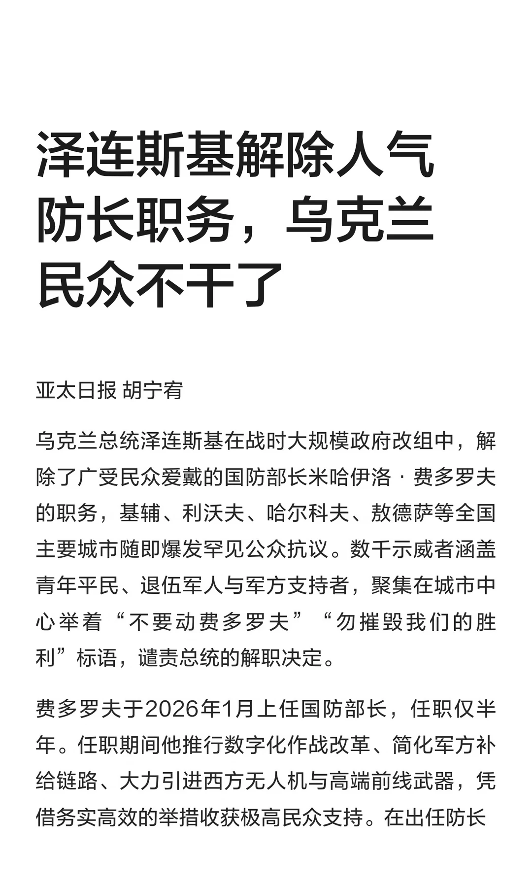 国际新闻