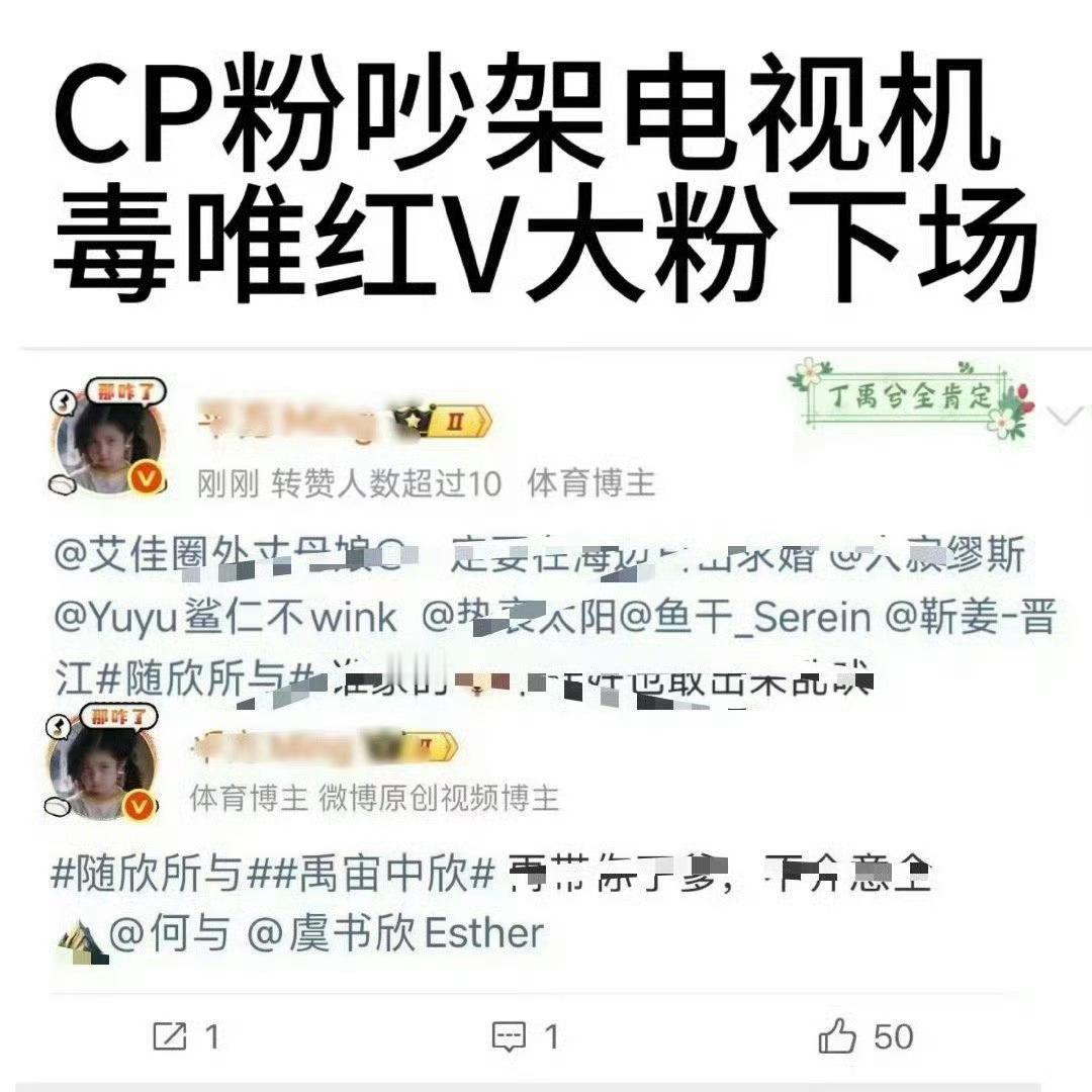 cpf和cpf打架，📺大粉下场先骂无辜女艺人是想干啥？又欠麻辣了是吧。丁禹兮