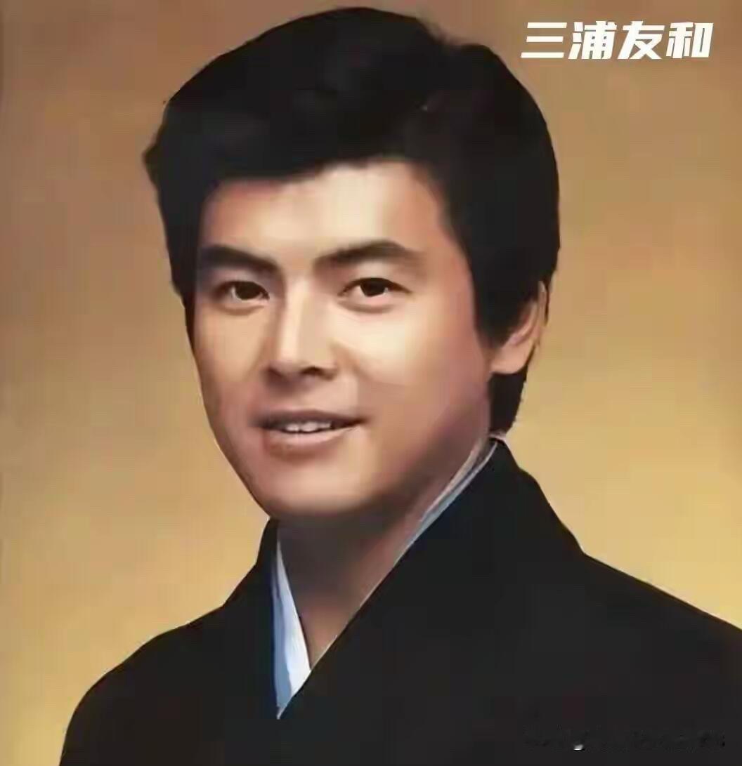 三浦友和的颜值比黎明和周里京帅气，五官眉目如画，长方形脸型，高挺的鼻梁，棱角分明