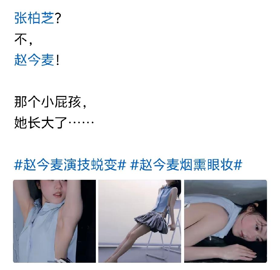不，她没长大