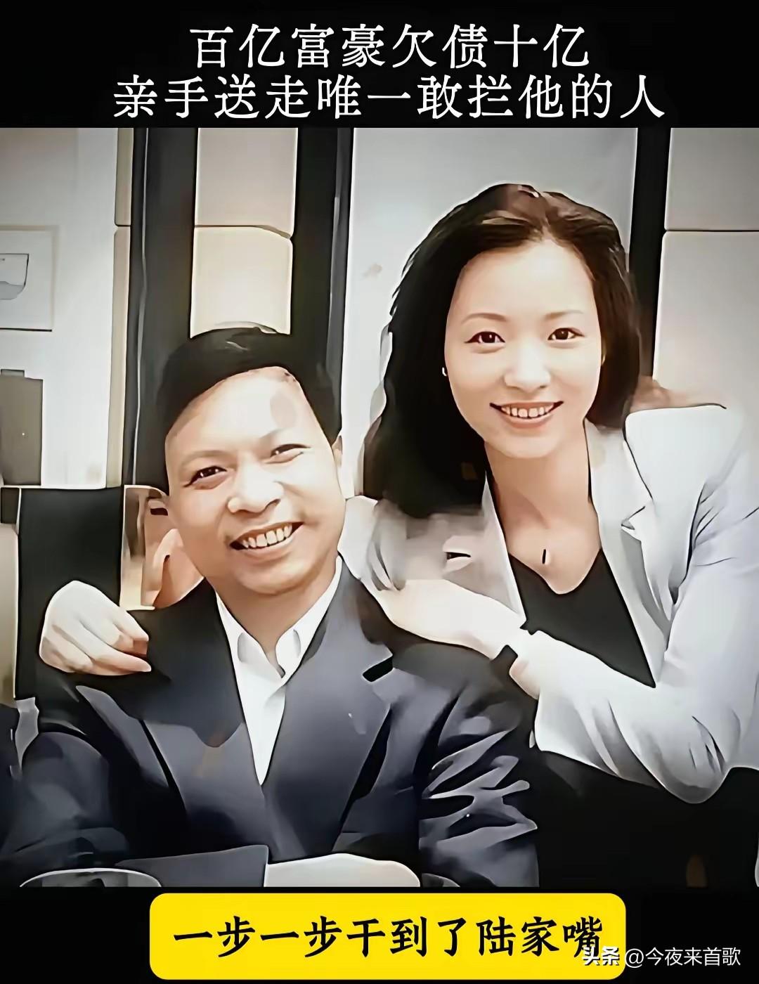 密春雷上海百亿富豪密春雷，4年欠债近十亿被限高。前妻金晶当年净身出户，如今却成