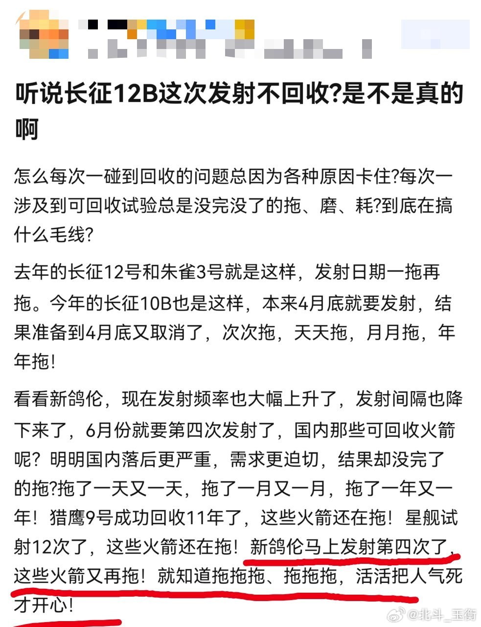 图转群，应该是昨天发的网友评论：你把大哥吹死了讲真这次静点变一键删除还是很惨烈的