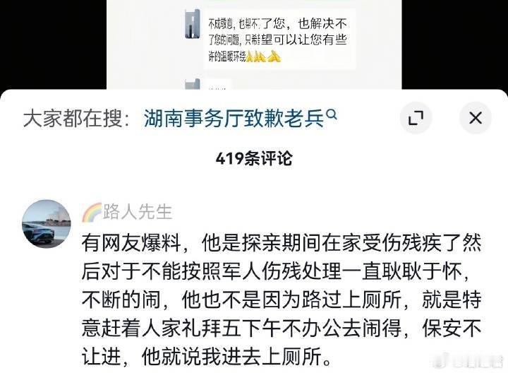 拒绝退役军人如厕后续调查实际上谁都明白是怎么回事，没有一个会从株洲坐车专门到长