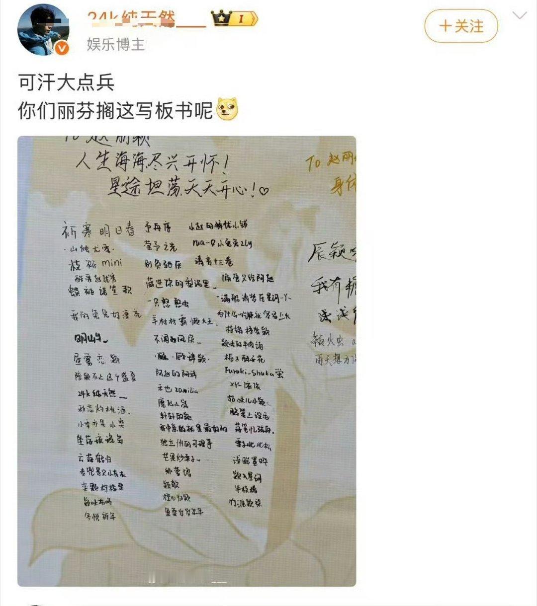 字都写错了，丽粉人均文盲的程度