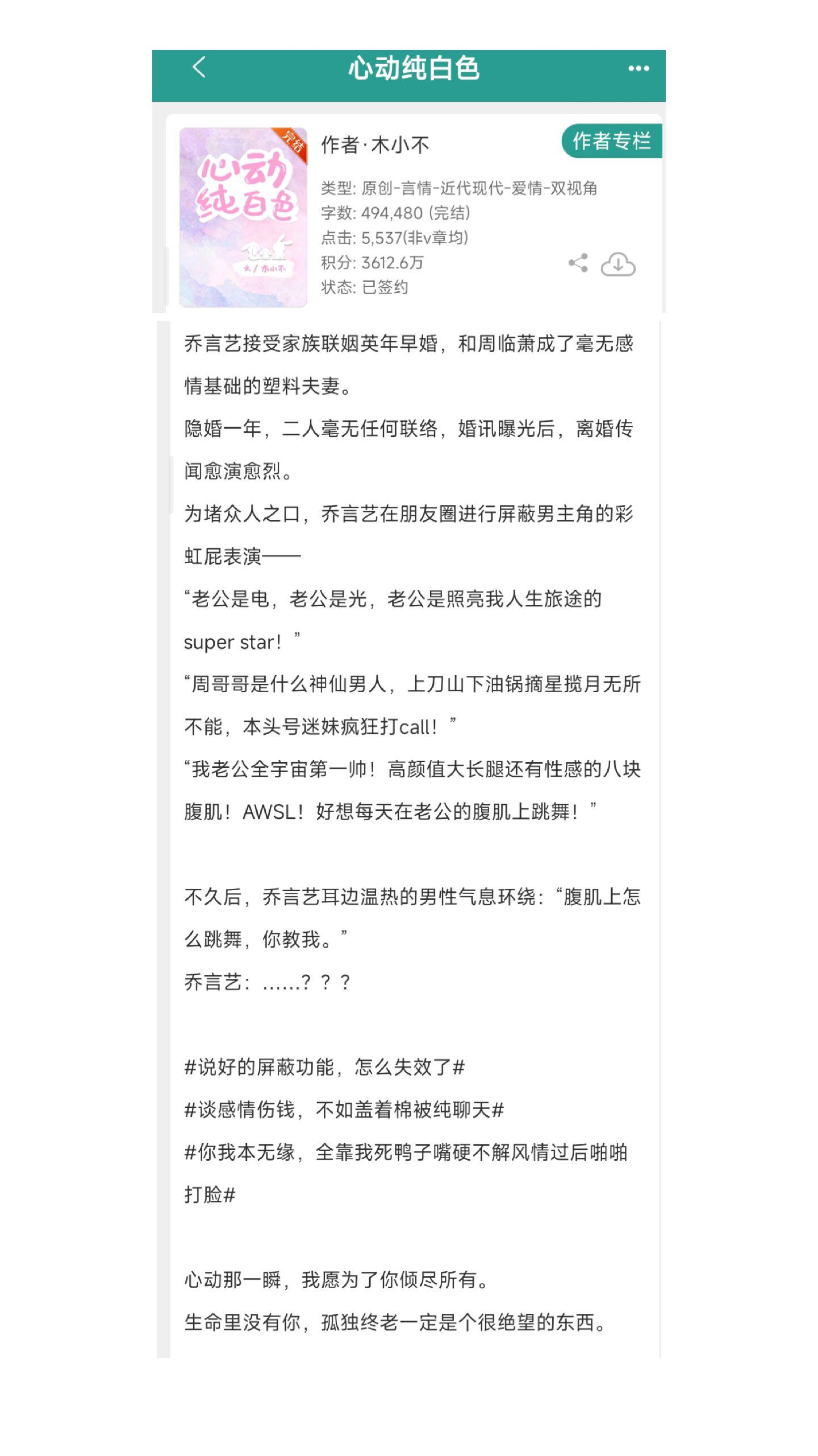 炒鸡好看小说 炒鸡好看小说 拯救书荒 推文 推文