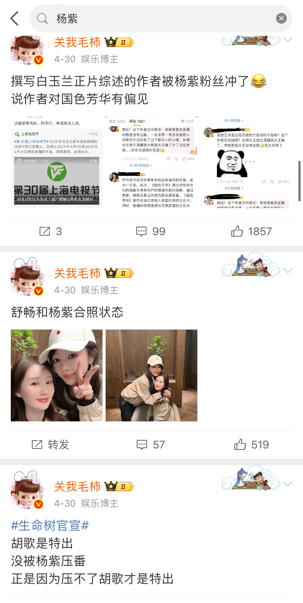 不知道紫米为什么对我恶意那么大我这文案不都是很平和的吗？天天说我黑她我这也算黑？