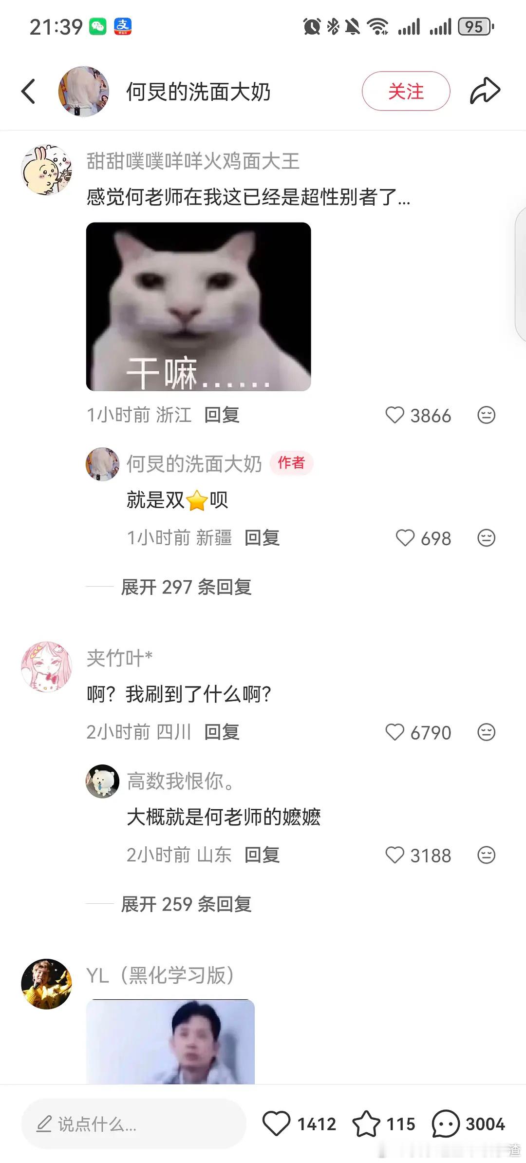 刷到了何炅的嬷嬷