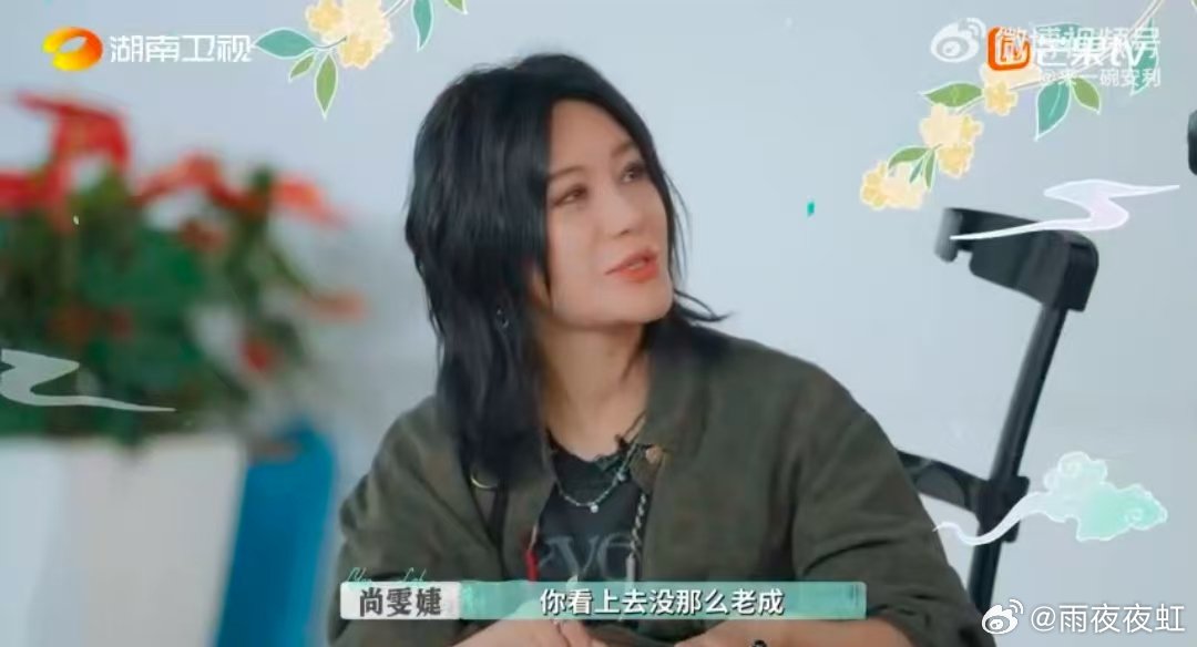 毕雯珺送礼一股中年养生味尚雯婕说毕雯珺看上去没那么老成巴黎合伙人笑不活了！毕雯珺